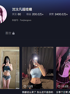 沈汝凡超甜微密圈付费圈子作品合集15