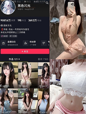 抖音 黑色闪光 微密圈 1-NO.012期 合集