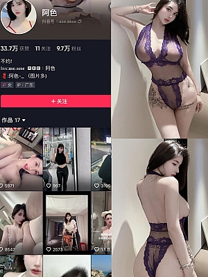 抖音 阿色 微密圈 NO.034期 【27P】最新至:2024.8.29
