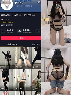 抖音 聂傲娇 微密圈 NO.083期 【35P】最新至:2024.9.2