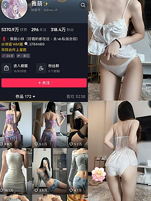 抖音 刘雅萌 微密圈 NO.050期 【20P】最新至:2024.9.3