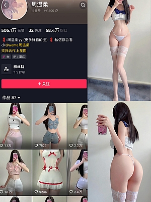 抖音 麻利亚辣 微密圈 NO.087期 【38P】最新至:2024.9.7