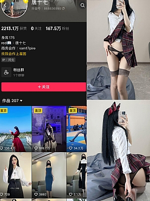 抖音 唐十七 微密圈 NO.027期 【47P】最新至:2024.9.12