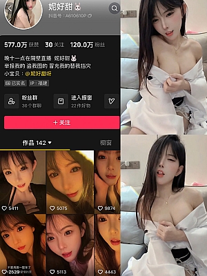 抖音 妮好甜 微密圈 029期 【10P6V】最新至:2024.9.14