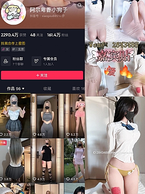 抖音 阿尔卑香小狗子 微密圈 NO.059期 【39P】最新至:2024.9.17