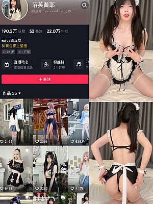 抖音 落英酱耶 微密圈 嘉宾付费帖 NO.027期 【7P14V】最新至:2024.9.17