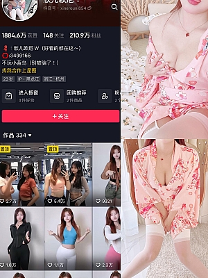 抖音 欣儿欧尼 微密圈 NO.015期 【21P2V】最新至:2024.9.19