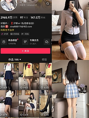 抖音 汐娜 微密圈 NO.001期 【14P5V】最新至:2024.9.29