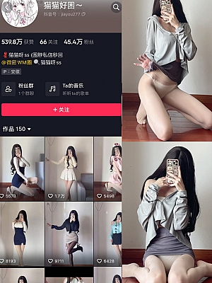 抖音 猫猫好困 微密圈 34期 合集