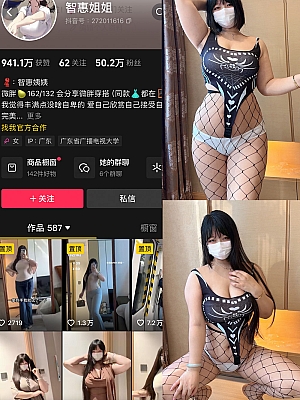 抖音 智慧姐姐 铁粉空间 1-3期