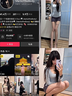 抖音 MarkoftheBodady 铁粉空间 6.7.8期