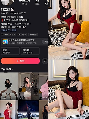 快手 刘二萌 圈子 NO.022期 【19P】