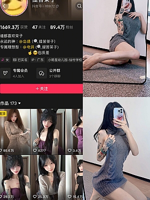 抖音 提苦茶子 岛遇 1-3期