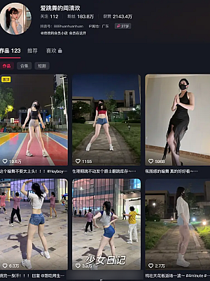 爱跳舞的周清欢 – 微密圈写真合集下载